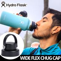 正規品 ハイドロフラスク チャグキャップ ワイド Hydro Flask WIDE FLEX CHUG CAP WIDE | plywood