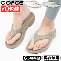 【選べる特典付】疲れない サンダル ウーフォス ウーオリジナル OOFOS OOriginal メンズ レディース | plywood