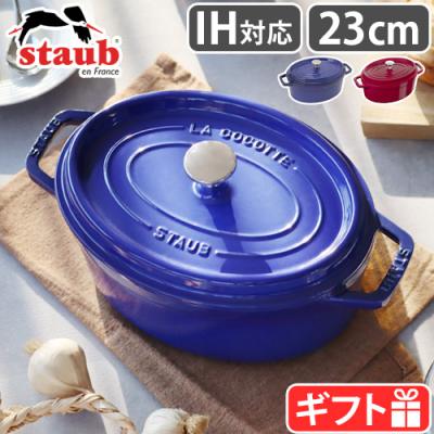 ストウブ 鍋 16（色：ブルー系）の商品一覧 通販 - Yahoo!ショッピング
