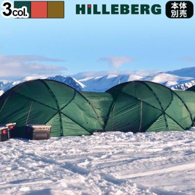 hilleberg atlasのおすすめ人気商品一覧 通販 - Yahoo!ショッピング