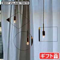ペンダントライト おしゃれ ピケ ペンダント ランプ WEST VILLAGE TOKYO PIKE pendant lamp | plywood