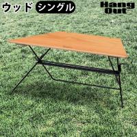 ハング アウト アーチ テーブル ウッド トップ 単品 Hang Out FRT Arch Table Wood Top FRT-73WD | plywood