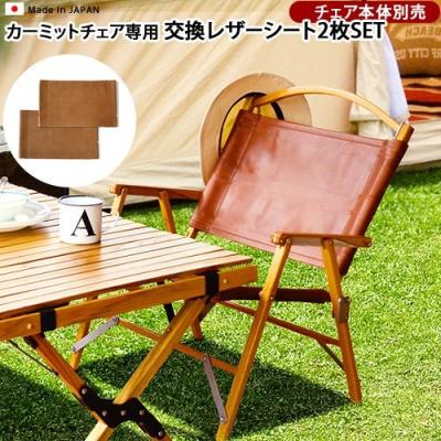 C＆C.P.H. EQUIPEMENT アウトドアチェア｜テーブル、チェア