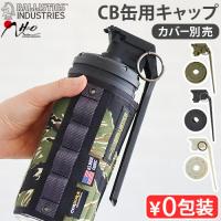 ガス缶 装飾用キャップ バリスティクス スモークグレネード キャップ BALLISTICS SMOKE GRENADE CAP BAA-2206 | plywood