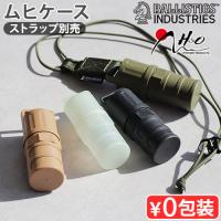 バリスティクス ムヒケース Ballistics × H＆O IBS MUHI CASE コラボ ケース カバー アウトドア キャンプ 山登り フェス BBQ 登山 小物入れ かゆみ止めケース | plywood