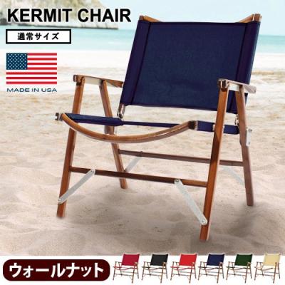 カーミットチェアの商品一覧 通販 - Yahoo!ショッピング カーミットチェアの商品一覧 通販 - Yahoo!ショッピング