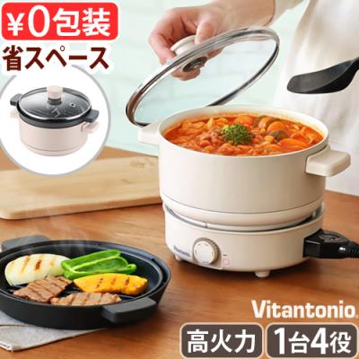 電気鍋 2人用のおすすめ人気商品一覧 通販 - Yahoo!ショッピング