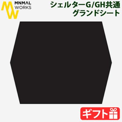 plywood - minimal works SHELTER G/GH/GE｜Yahoo!ショッピング