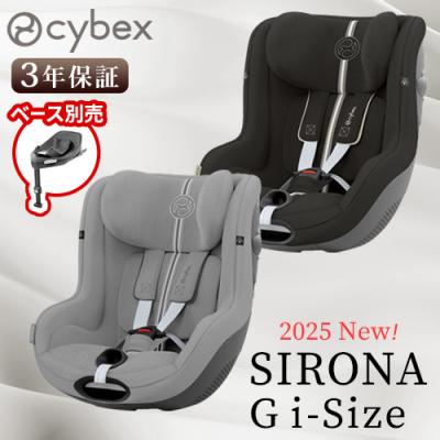 車 シートクッション おしゃれ（サイベックス／ベビーシート