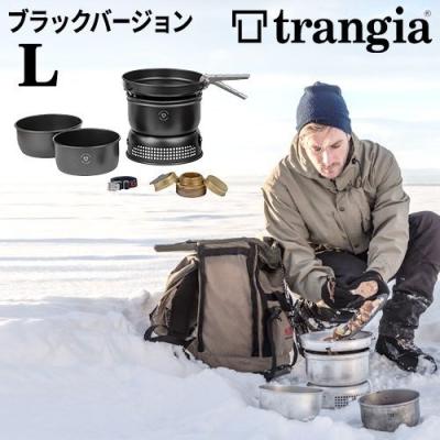 トランギア ストームクッカーのおすすめ人気商品一覧 通販 - Yahoo