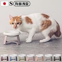 ペット 食器 陶器 猫 犬  pecolo Food Stand S [陶器浅型] PCL-FS-SA | plywood