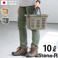 買い物かご バスケット おしゃれ スタークアール タイプ バスケット ミニ 10L Starke-R Type Basket STR-310 | plywood