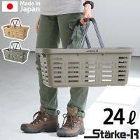 買い物かご バスケット おしゃれ スタークアール タイプ バスケット ロング 24L Starke-R Type Basket STR-560 | plywood