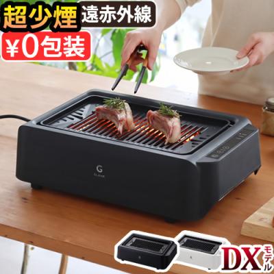 遠赤外線 焼肉 煙がでない（キッチン家電、調理家電） | 家電 の