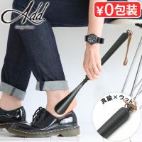 【LINEギフト用販売ページ】靴べら おしゃれ グッディグラムス ブラス シューホーン 09 goody grams BRASS SHOEHORN-09 | plywood