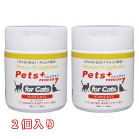 猫専用サプリメント ペッツプラス プレミアムセブン 〜7才以上の愛猫へ【全主成分配合】〜 2個セット | プレミアムモール