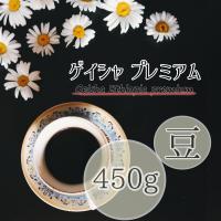 コーヒー ゲイシャ エチオピア プレミアム 豆タイプ 450g 響き、奏で。 コーヒー豆 焼きたて こだわり焙煎 | 東京パントリー