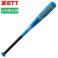 ゼット 少年軟式金属製バット スイングマックス 70cm 400g平均 ミドルバランス ZETT SWING MAX BAT75470-2300 | PM SPORTS