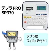 送料無料 一部地域除くキングジム ラベルライタ- テプラPRO ネイビー SR370テプラ君フィギュア付数量限定 | プレミアム オフィス コレクション