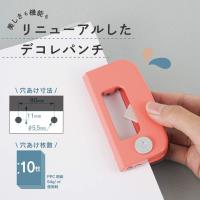 カール事務器 デコレパンチ 2穴 10枚 ピンク DPN-35-P | プレミアム オフィス コレクション