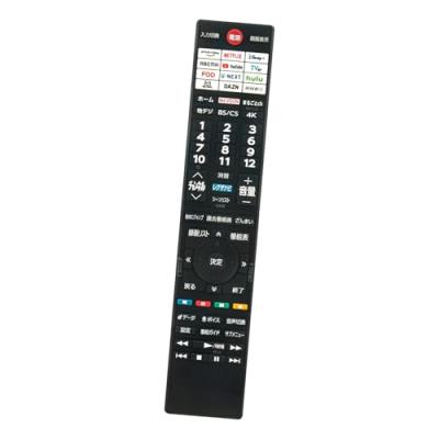 regza 55z870m（AV機器用リモコン）｜AV周辺機器｜テレビ、映像機器