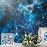 壁紙 のりなし ビニールクロス シンコール Big Ace モダン 寝室 個室 ポップ 宇宙 星空 Ba50 Ba Ba50 ポッチワン 収納屋さん 通販 Yahoo ショッピング