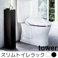 スリムトイレラック tower（タワー） | ポッチワン 壁紙屋さん