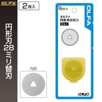 オルファ OLFA 円形刃28ミリ替刃 RB28-2 （メール便対応・6個まで） | ポッチワン 壁紙屋さん