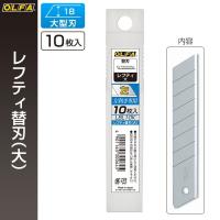 オルファ OLFA カッター替刃 レフティ替刃（大） LBL10K （メール便対応・6個まで） | ポッチワン 壁紙屋さん