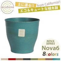 植木鉢 ecoforms（エコフォームズ） ノバ6 Pot Nova 6 | ポッチワン 工具屋さん