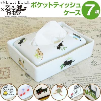 ポケットティッシュケース 陶器のおすすめ人気商品一覧 通販 - Yahoo