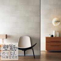 壁紙 のりなし ビニールクロス タイル風 東リ マテリアル Wvp28 Pa4185 ポッチワン 通販 Yahoo ショッピング