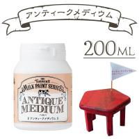 ミルクペイント アンティークメディウム 200ml ターナー色彩 | ポッチワン 収納屋さん