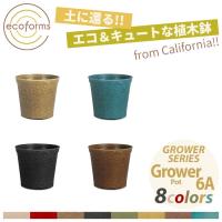 植木鉢 ecoforms（エコフォームズ） グロワー6A Pot Grower 6A Gp6A | ポッチワン