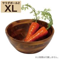 木製食器 アカシア サラダボール2型 （XL） | ポッチワン