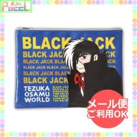 ブラックジャック 手塚治虫 ポーチ（ブラックジャック） TZ-PO012 4996740600791 キャラクター グッズ メール便OK トーシンパック | キャラクター雑貨 PoccL