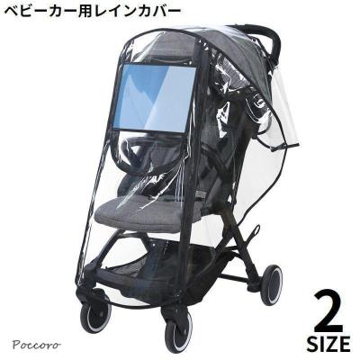 エアバギーココダブル レインカバーの商品一覧 通販 - Yahoo!ショッピング