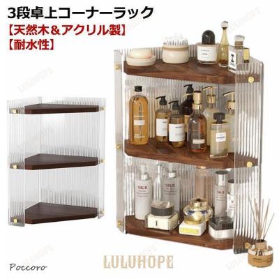 三角コーナー棚のおすすめ人気商品一覧 通販 - Yahoo!ショッピング