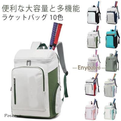 【新品同様】YONEXトーナメントバッグ ラケットバッグ 人気色パープル YONEX/ヨネックス】トーナメントバッグ ミストパープル テニス