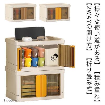 【3個セット】折り畳みコンテナ　開閉扉付き 収納ボックス 折りたたみ 3個セット 3段 ボックス 収納ケース 前