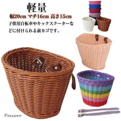 自転車 かご（色：ブルー系）｜かご、荷台｜自転車｜車、バイク