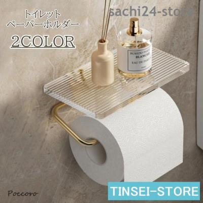 【新品】キラキラペーパーホルダー★シルバー 楽天市場】トイレットペーパー ホルダー シルバーの通販