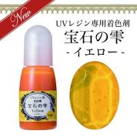 PADICO UVレジン 着色 宝石の雫 イエロー 1点 | ハンドメイド材料の専門店 poche