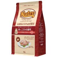 Nutro ニュートロ ナチュラル チョイス キャット 食にこだわる猫用 アダルト チキン 2kg キャットフード香料・着色料 無添加/総合栄養 | Pochi-Pochi