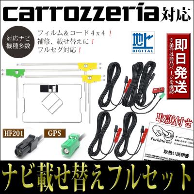 カロッツェリア G-RZ900 BT対応・DVD・地デジ アンテナ新品◆動作良好 avic-rz522（カーアンテナ）｜カーテレビ、カーモニター｜自動車 | 車