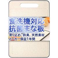 料理研究家監修 まな板 ゴム 抗菌 食洗機 キャンプ Latuna ノンスリップ カッティングボード シリコン まないた 多機能 ア | ぽちょん堂