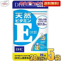 ゆうパケット送料無料 5袋 DHC 20日分 天然ビタミンE(大豆) サプリメント | ポケットコンビニ ヤフー店