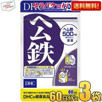 ゆうパケット送料無料 3袋 【60日分】 DHC ヘム鉄 サプリメント | ポケットコンビニ ヤフー店