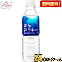 送料無料 DHC 海洋深層水 500mlペットボトル 48本 (24本×2ケース) 生命のバランス [ミネラルウォーター 水] | ポケットコンビニ ヤフー店