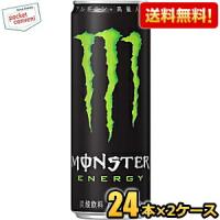 送料無料 アサヒ MONSTER ENERGY（モンスター エナジー） 355ml缶 48本(24本×2ケース) [エナジードリンク 炭酸飲料] 爆買 | ポケットコンビニ ヤフー店